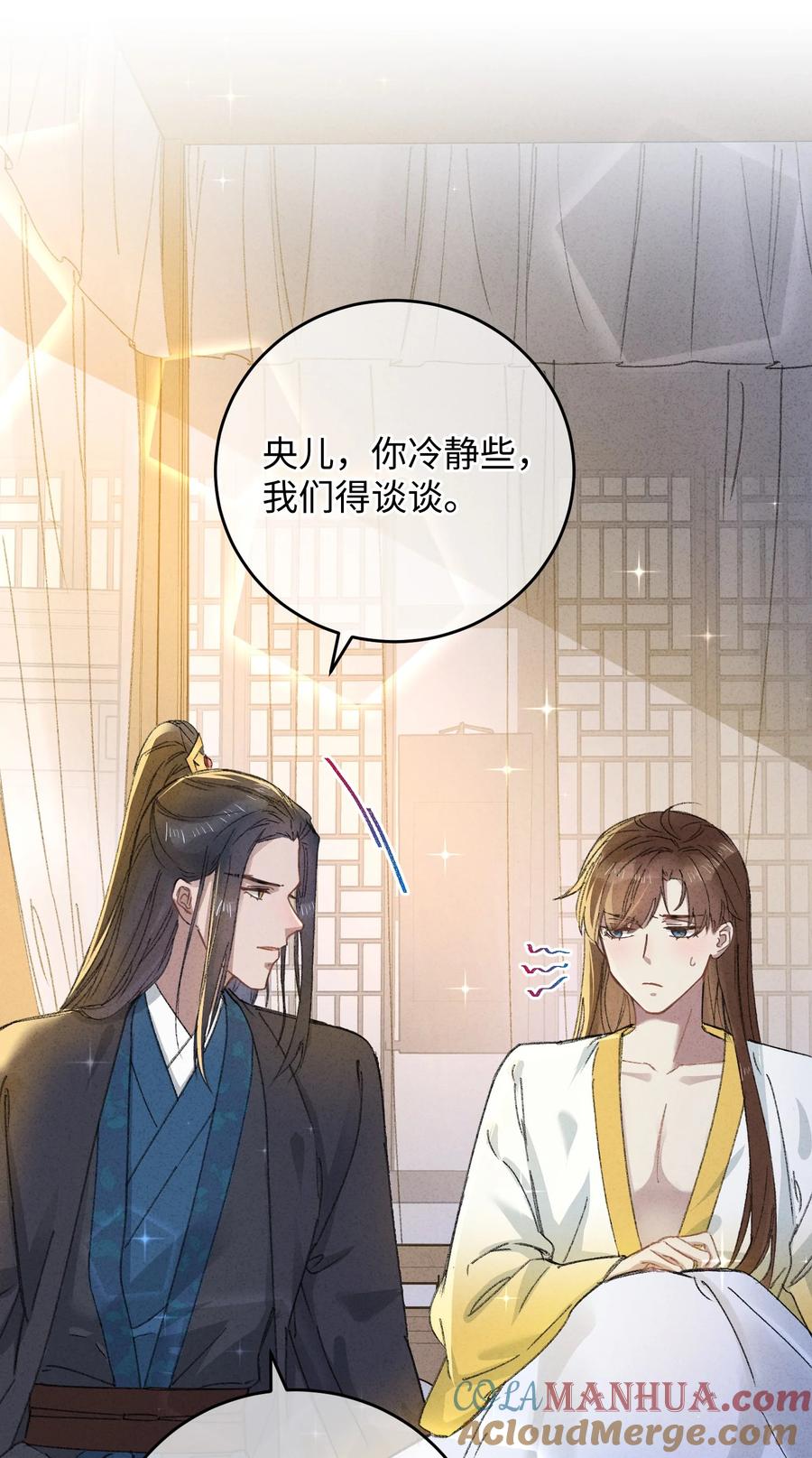 嫁入王府的我，只想搞钱 019 亦景的真身 第22页