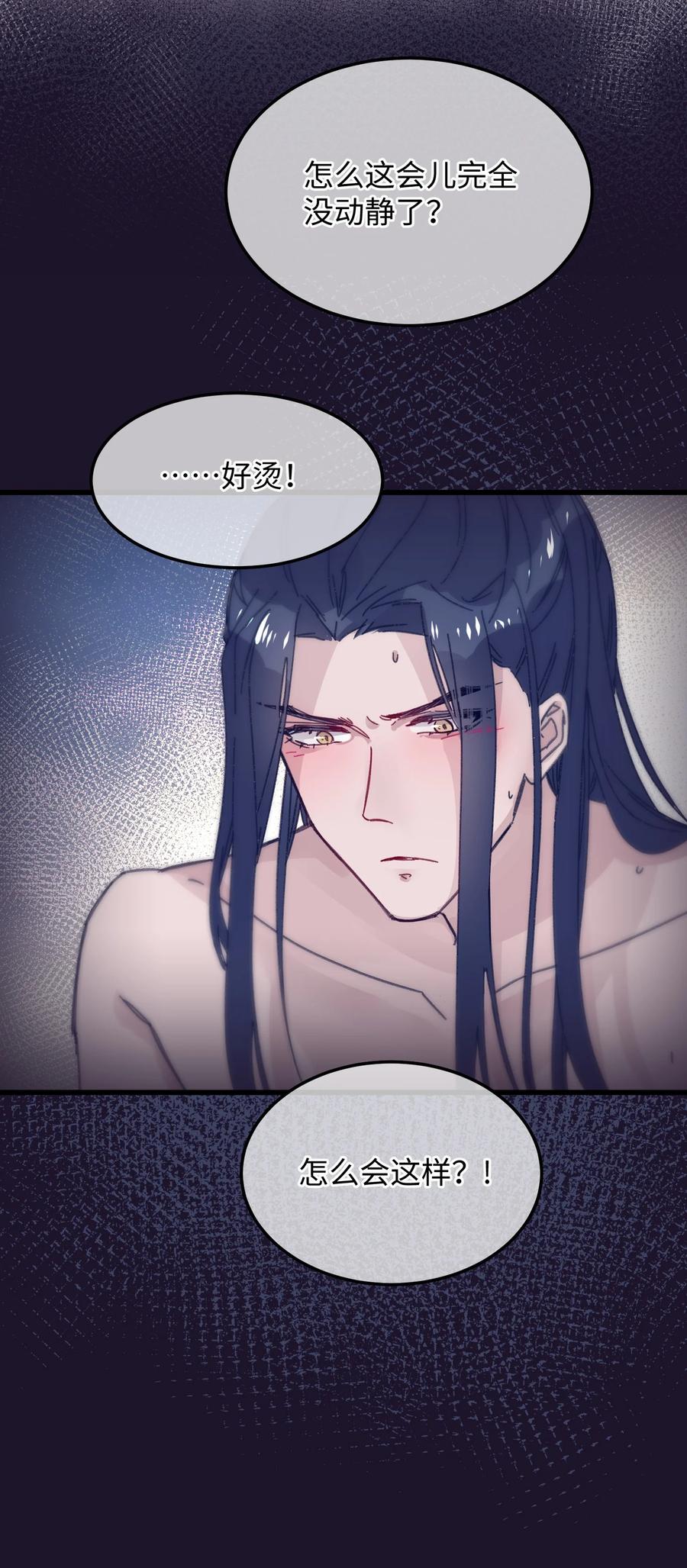 嫁入王府的我，只想搞钱 019 亦景的真身 第9页