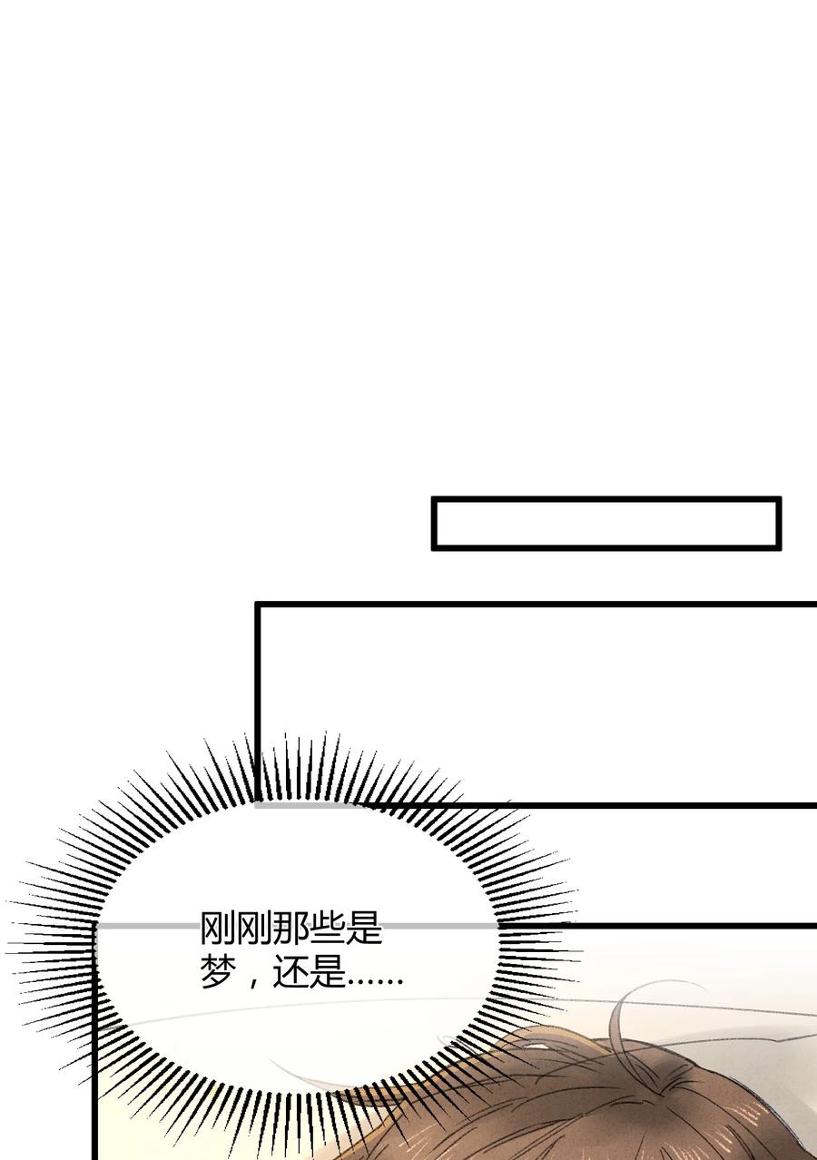 嫁入王府的我，只想搞钱 019 亦景的真身 第14页