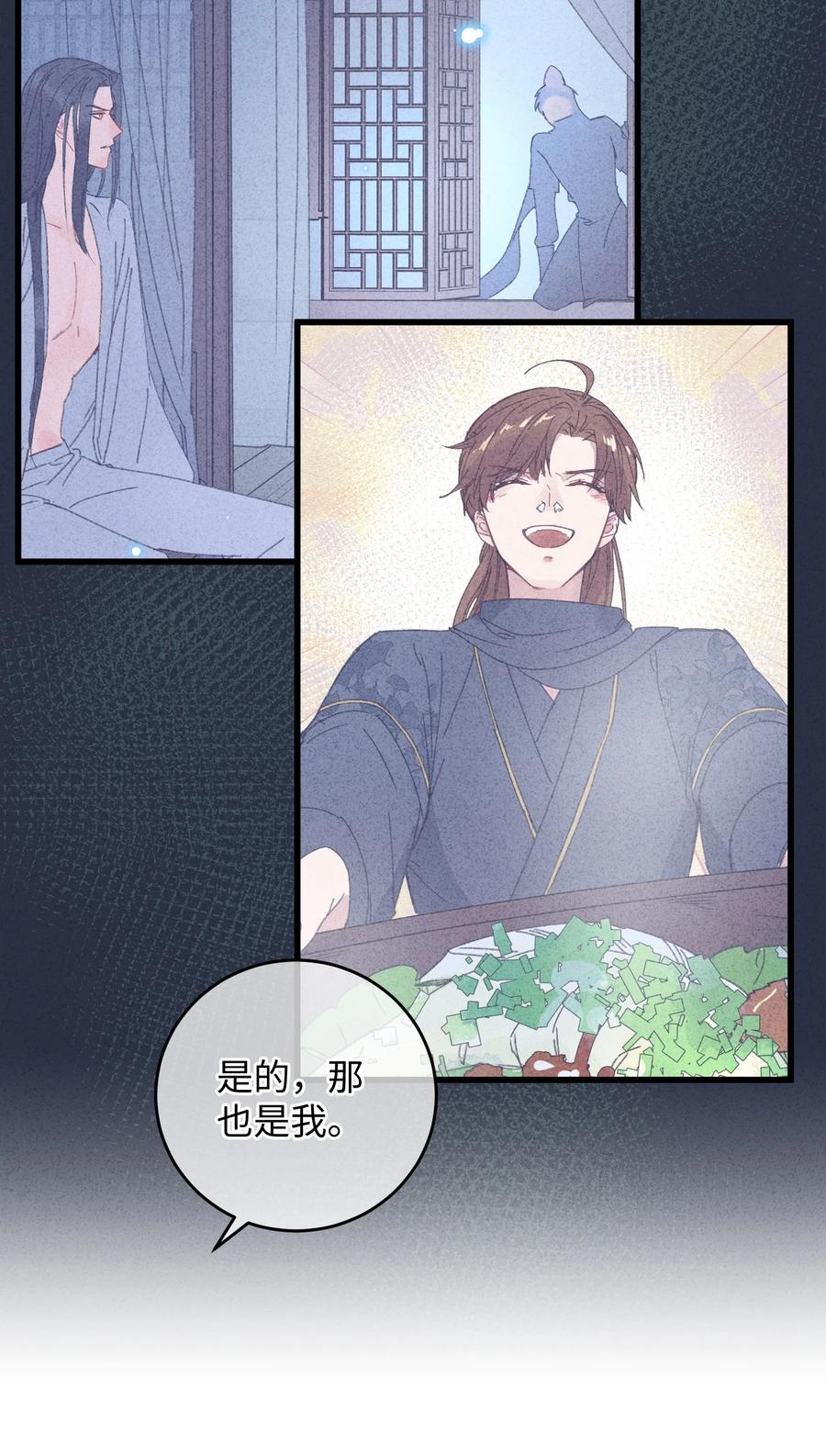 嫁入王府的我，只想搞钱 019 亦景的真身 第27页
