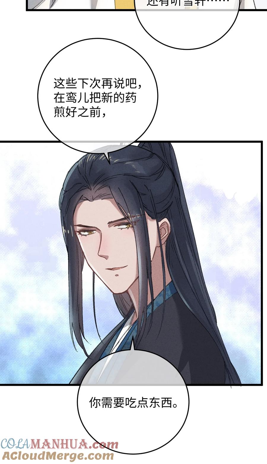 嫁入王府的我，只想搞钱 019 亦景的真身 第40页
