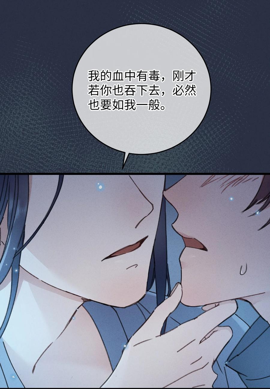 嫁入王府的我，只想搞钱 002 小爷我宁为玉碎 第20页