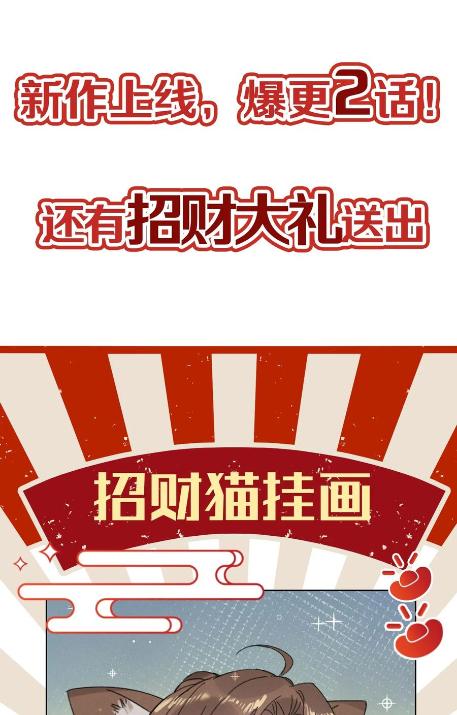 嫁入王府的我，只想搞钱 002 小爷我宁为玉碎 第34页