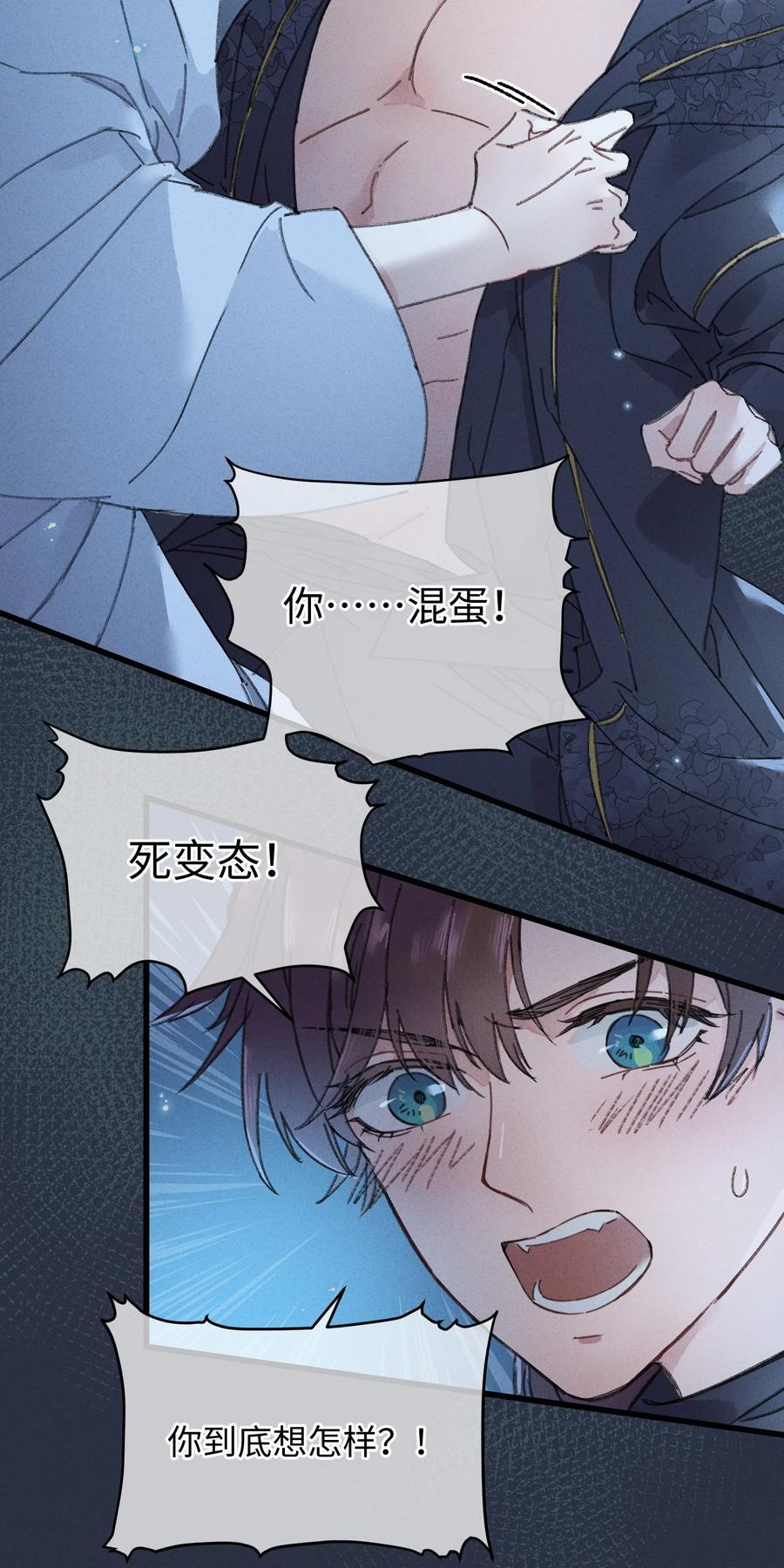 嫁入王府的我，只想搞钱 002 小爷我宁为玉碎 第14页