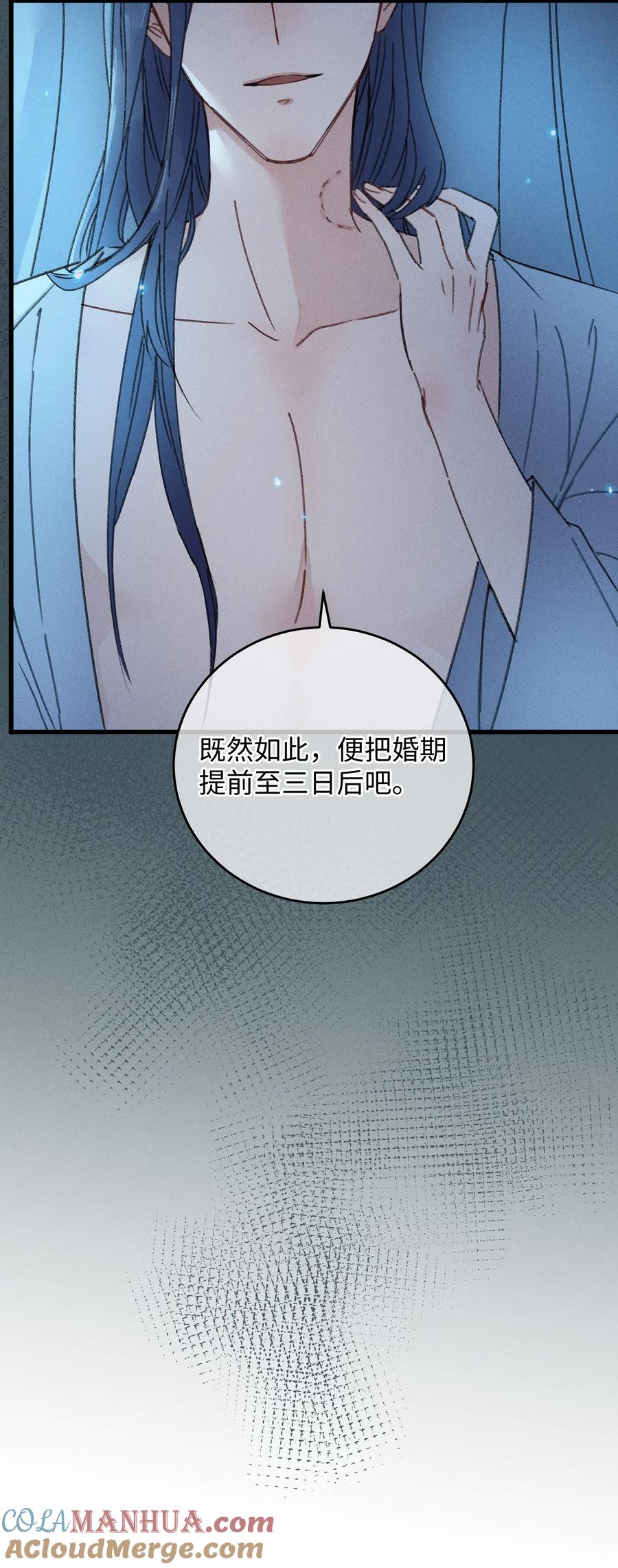 嫁入王府的我，只想搞钱 002 小爷我宁为玉碎 第33页