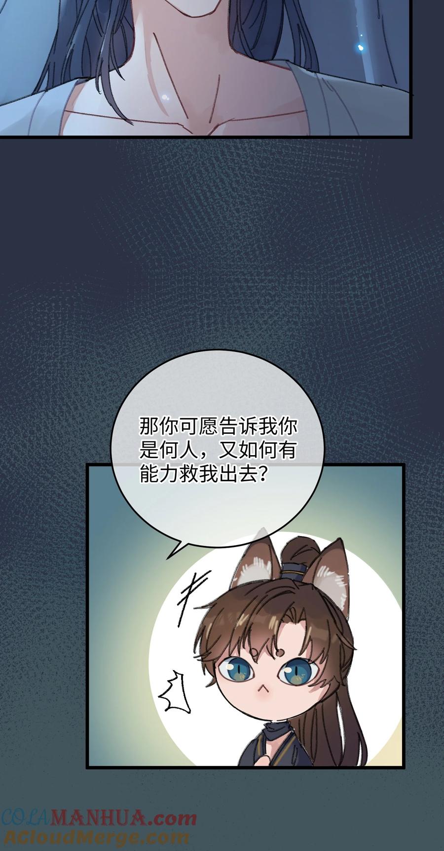 嫁入王府的我，只想搞钱 002 小爷我宁为玉碎 第7页
