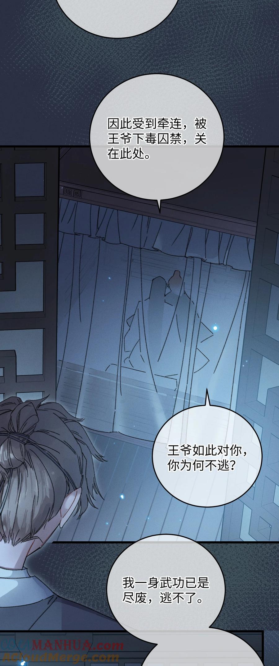嫁入王府的我，只想搞钱 002 小爷我宁为玉碎 第3页