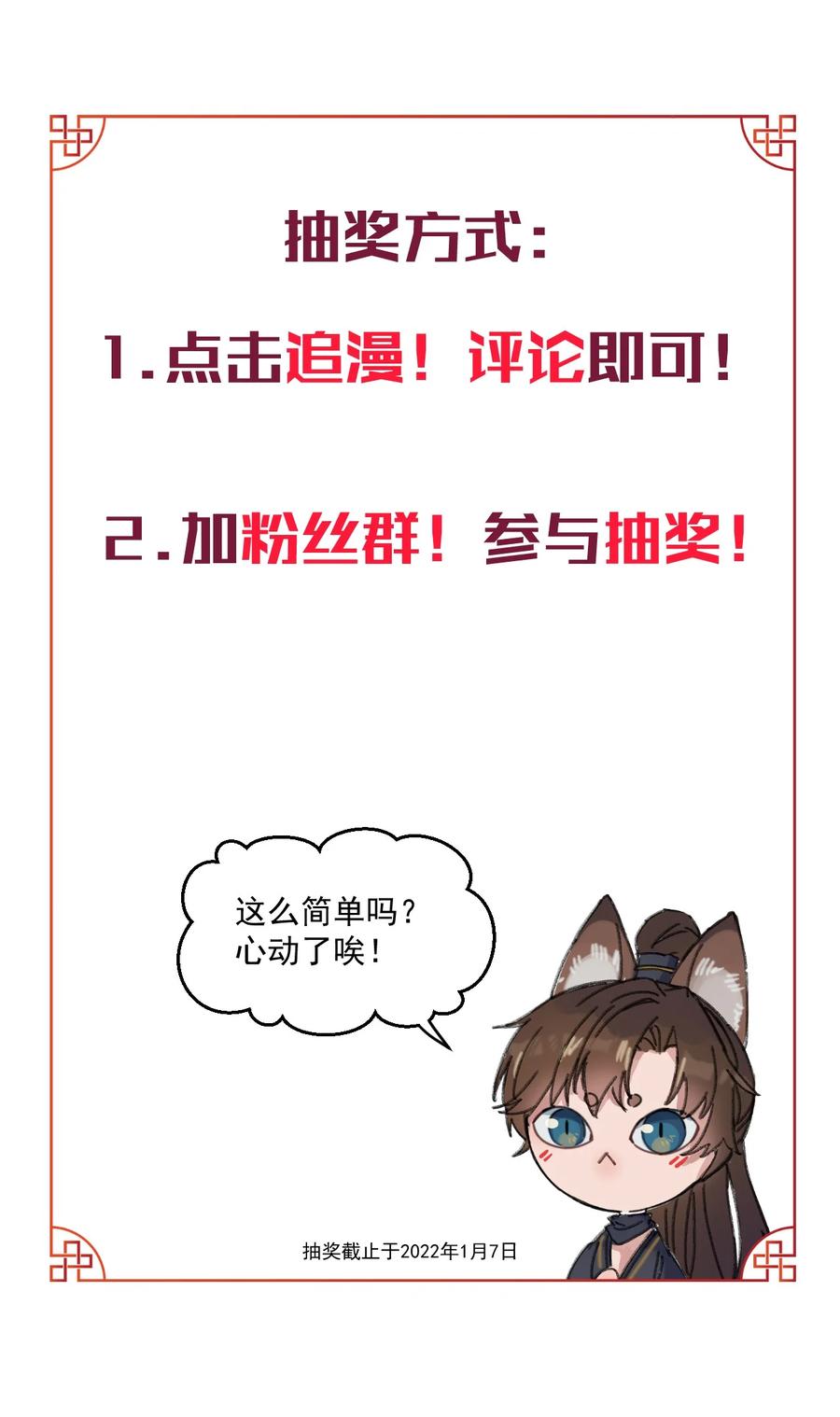 嫁入王府的我，只想搞钱 002 小爷我宁为玉碎 第36页
