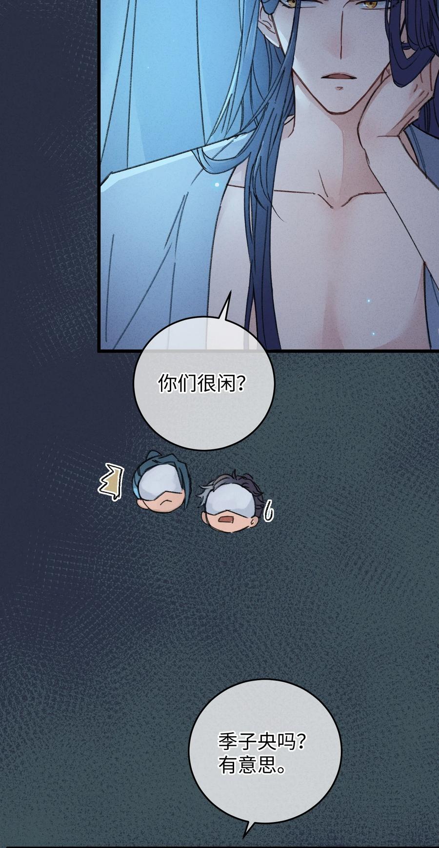 嫁入王府的我，只想搞钱 002 小爷我宁为玉碎 第32页