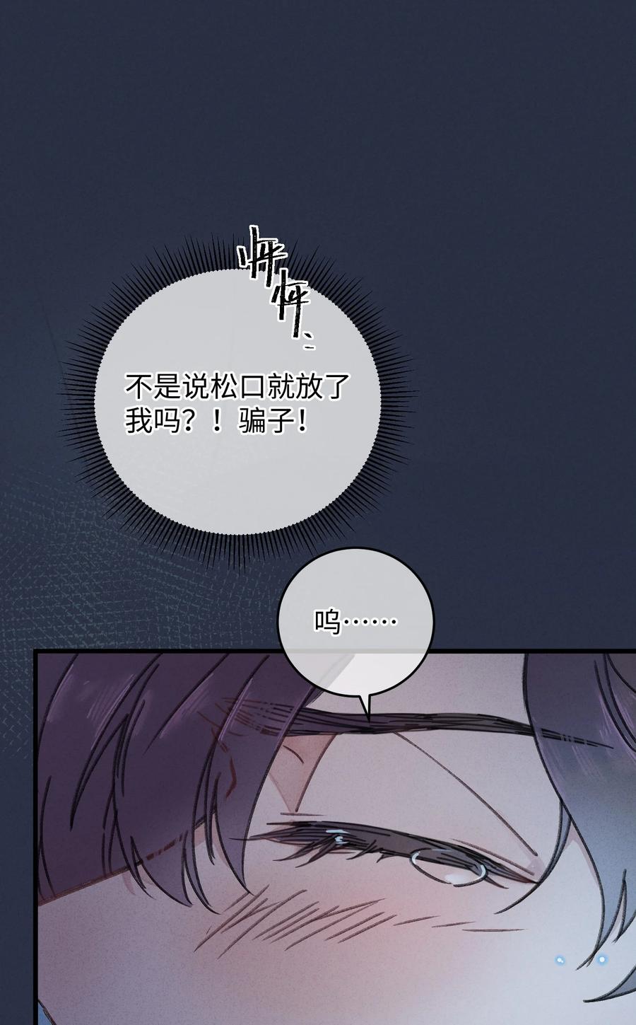 嫁入王府的我，只想搞钱 002 小爷我宁为玉碎 第18页