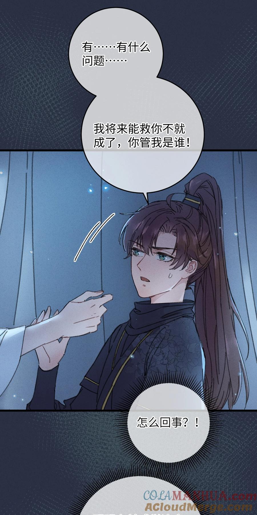 嫁入王府的我，只想搞钱 002 小爷我宁为玉碎 第11页