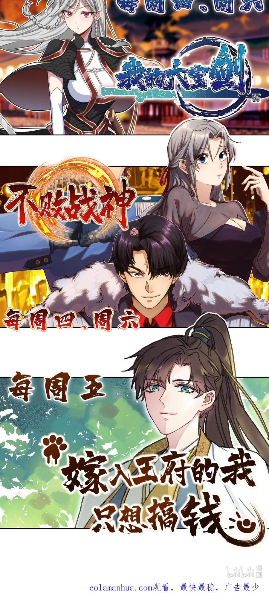 嫁入王府的我，只想搞钱 002 小爷我宁为玉碎 第40页