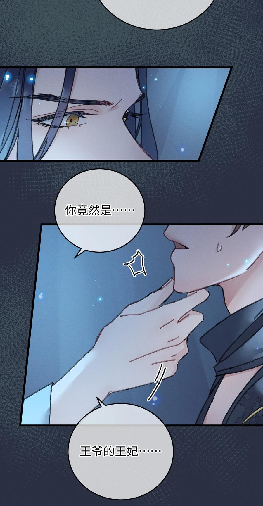 嫁入王府的我，只想搞钱 002 小爷我宁为玉碎 第10页