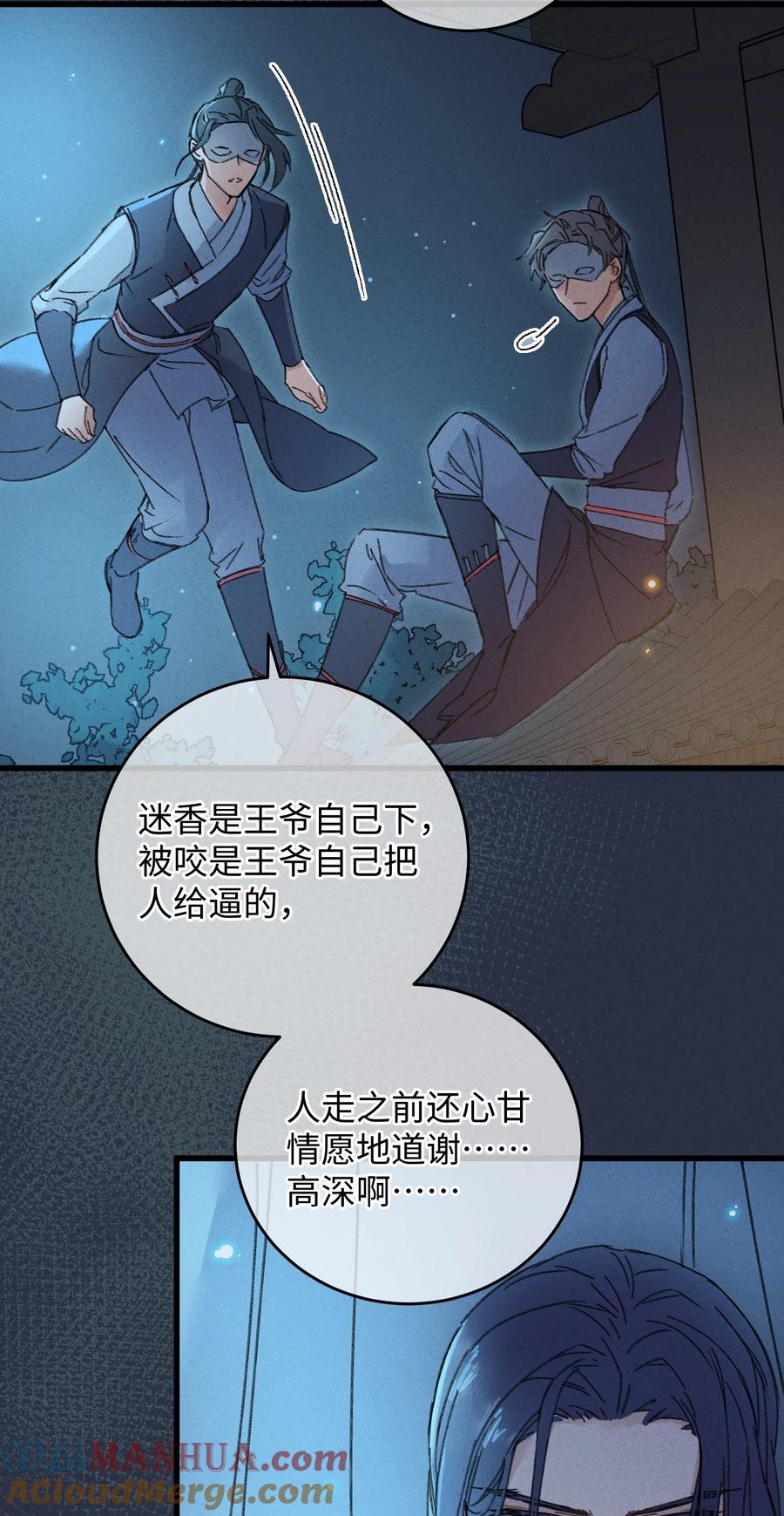 嫁入王府的我，只想搞钱 002 小爷我宁为玉碎 第31页
