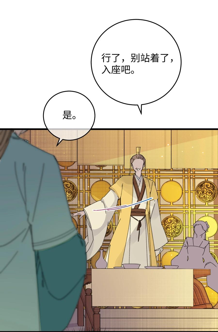 嫁入王府的我，只想搞钱 020 纳妾风波 第32页