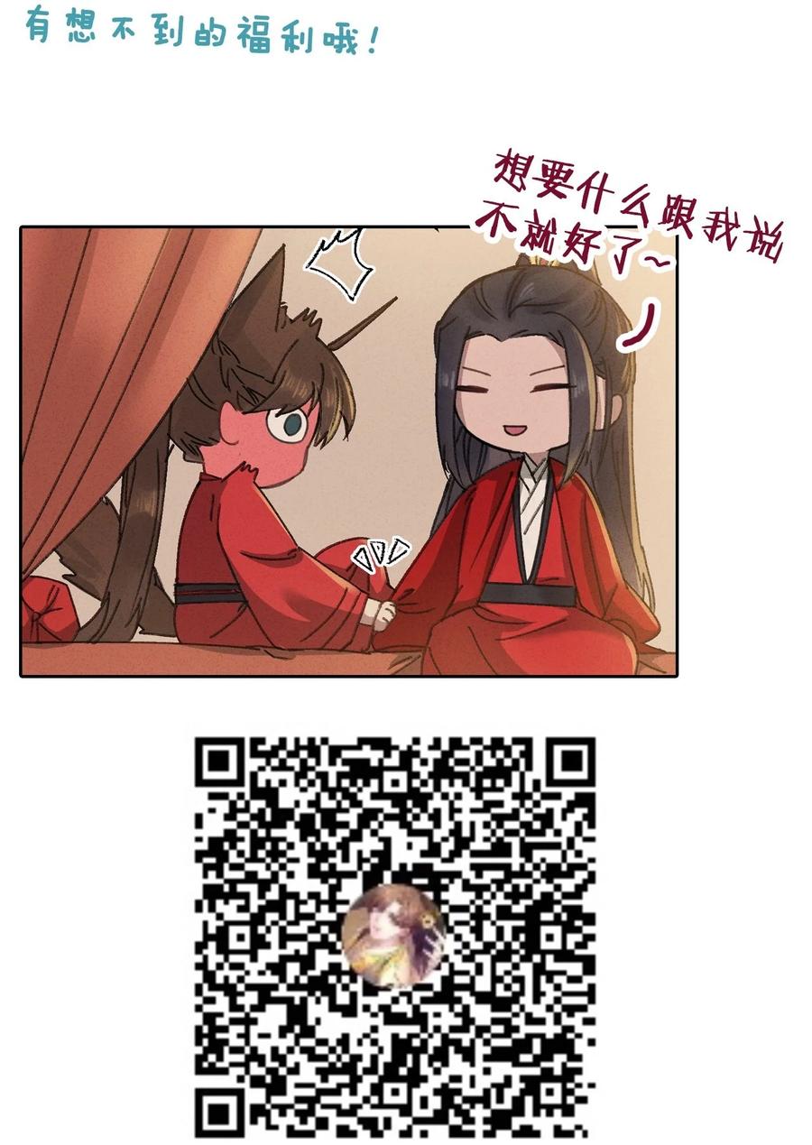 嫁入王府的我，只想搞钱 020 纳妾风波 第45页