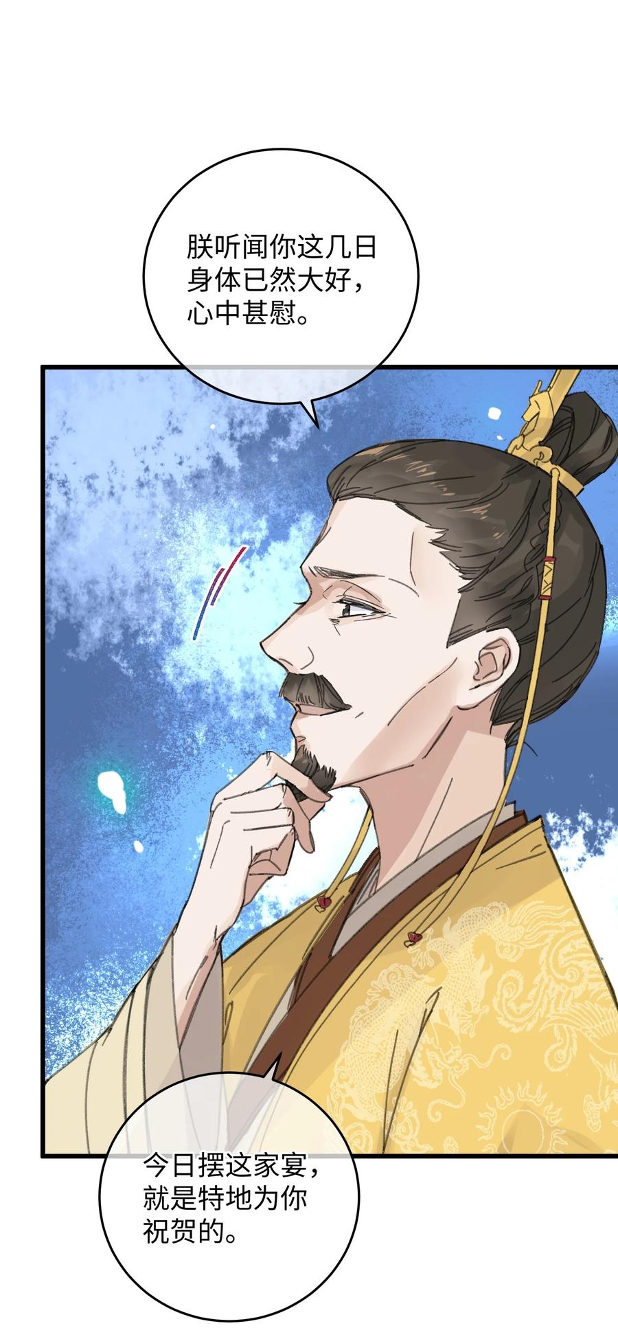 嫁入王府的我，只想搞钱 020 纳妾风波 第9页