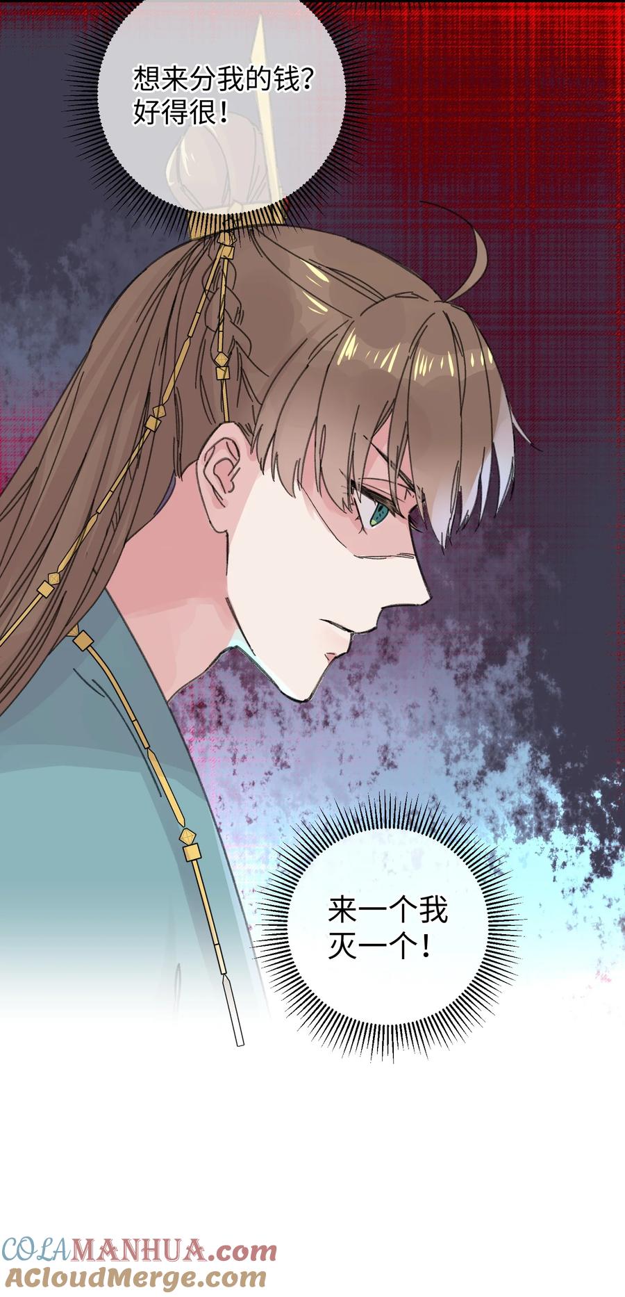嫁入王府的我，只想搞钱 020 纳妾风波 第34页