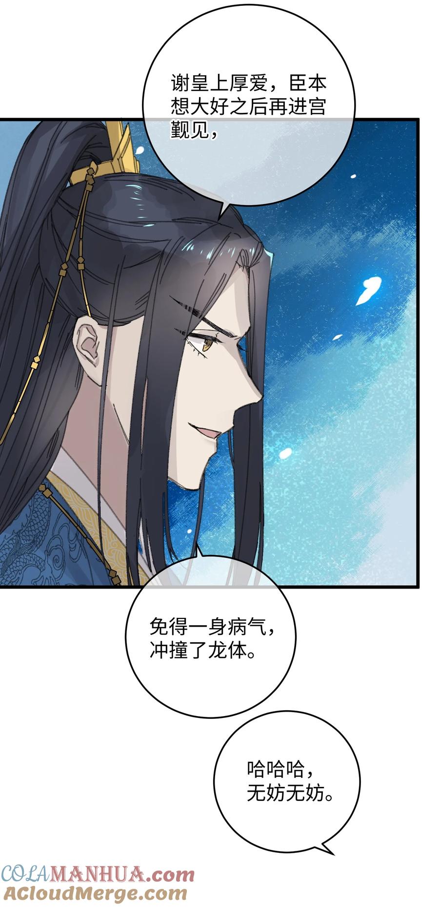 嫁入王府的我，只想搞钱 020 纳妾风波 第10页