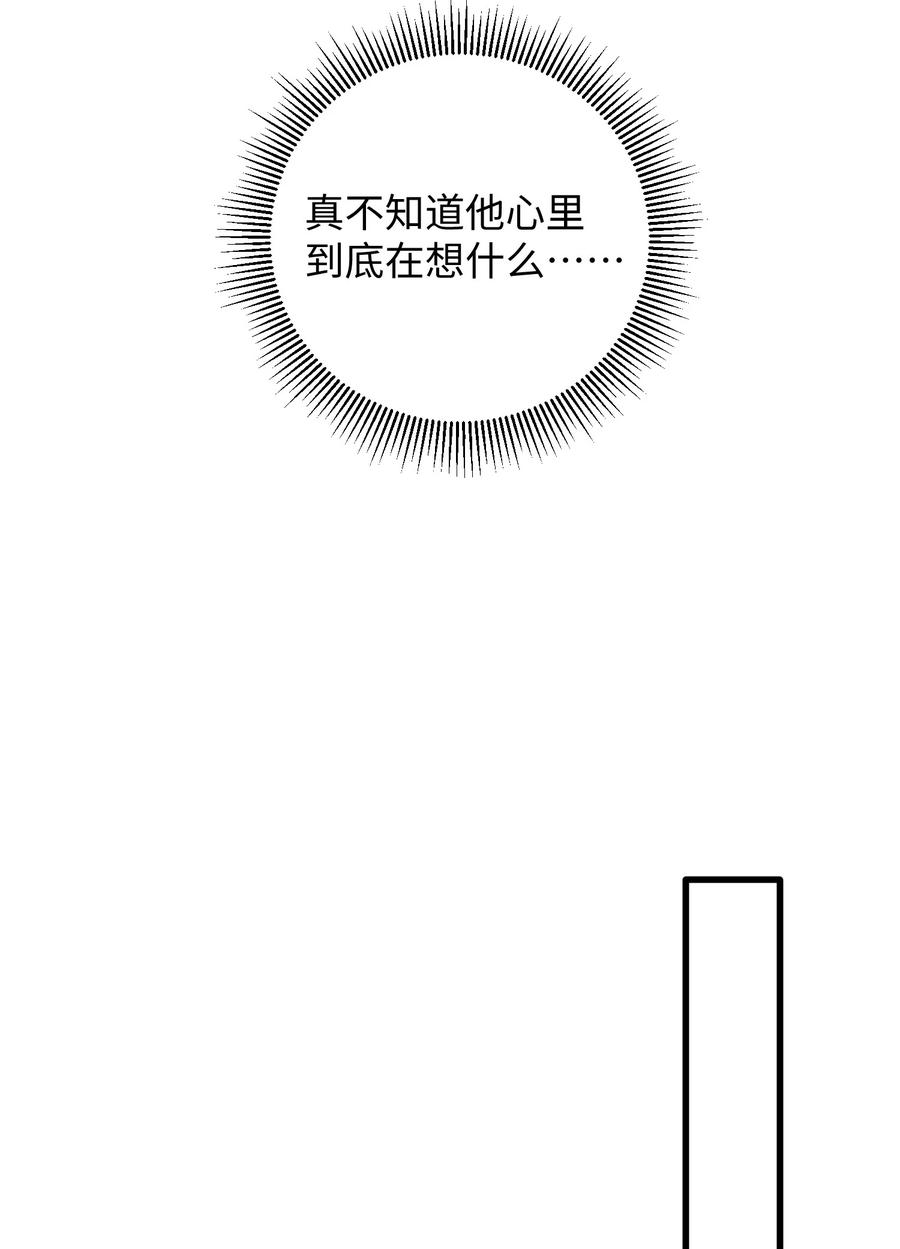 嫁入王府的我，只想搞钱 020 纳妾风波 第36页