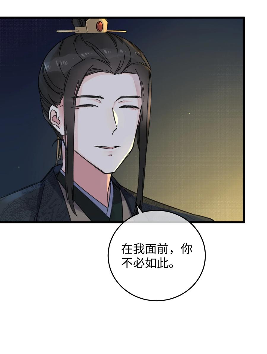 嫁入王府的我，只想搞钱 021 大皇子好，我叫香蕉你个不那那～ 第9页