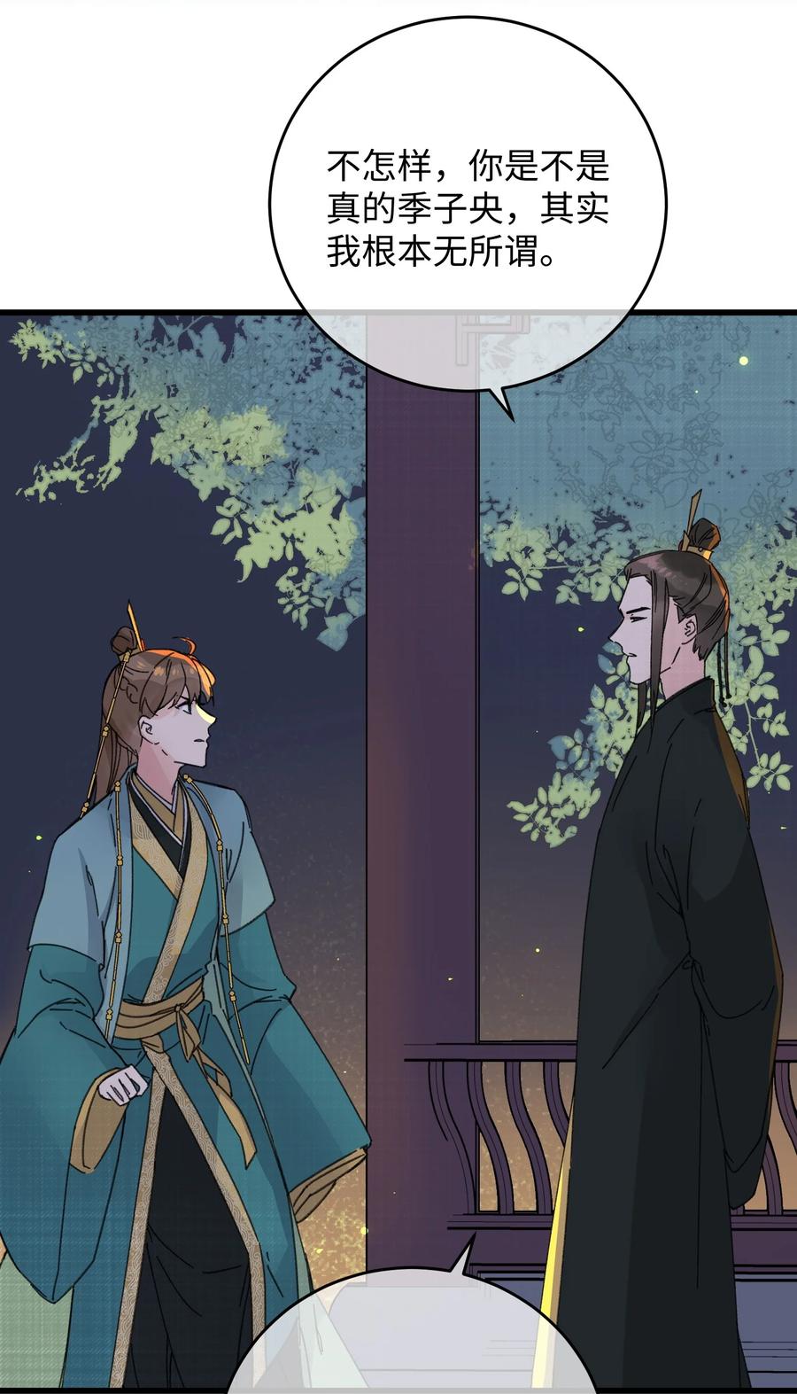 嫁入王府的我，只想搞钱 021 大皇子好，我叫香蕉你个不那那～ 第27页