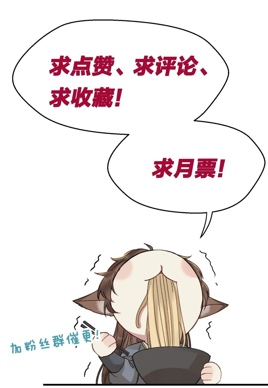 嫁入王府的我，只想搞钱 021 大皇子好，我叫香蕉你个不那那～ 第53页