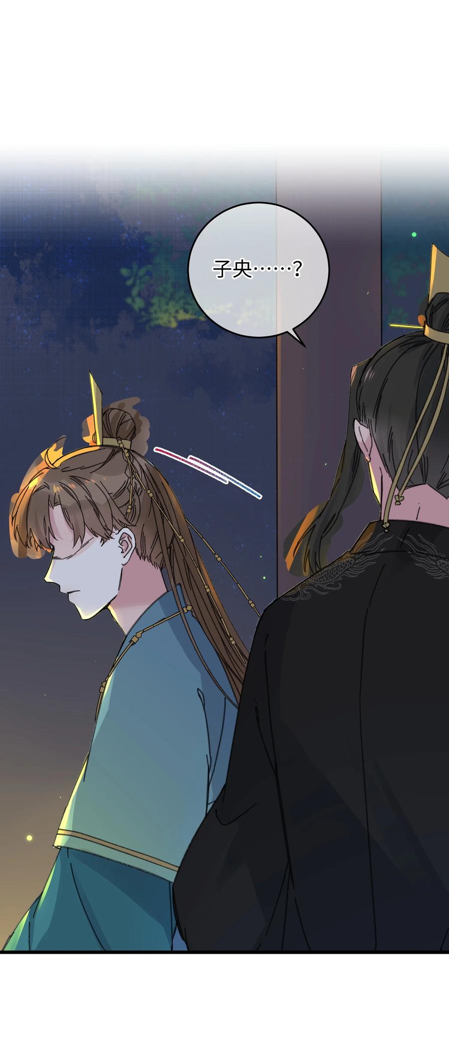 嫁入王府的我，只想搞钱 021 大皇子好，我叫香蕉你个不那那～ 第15页