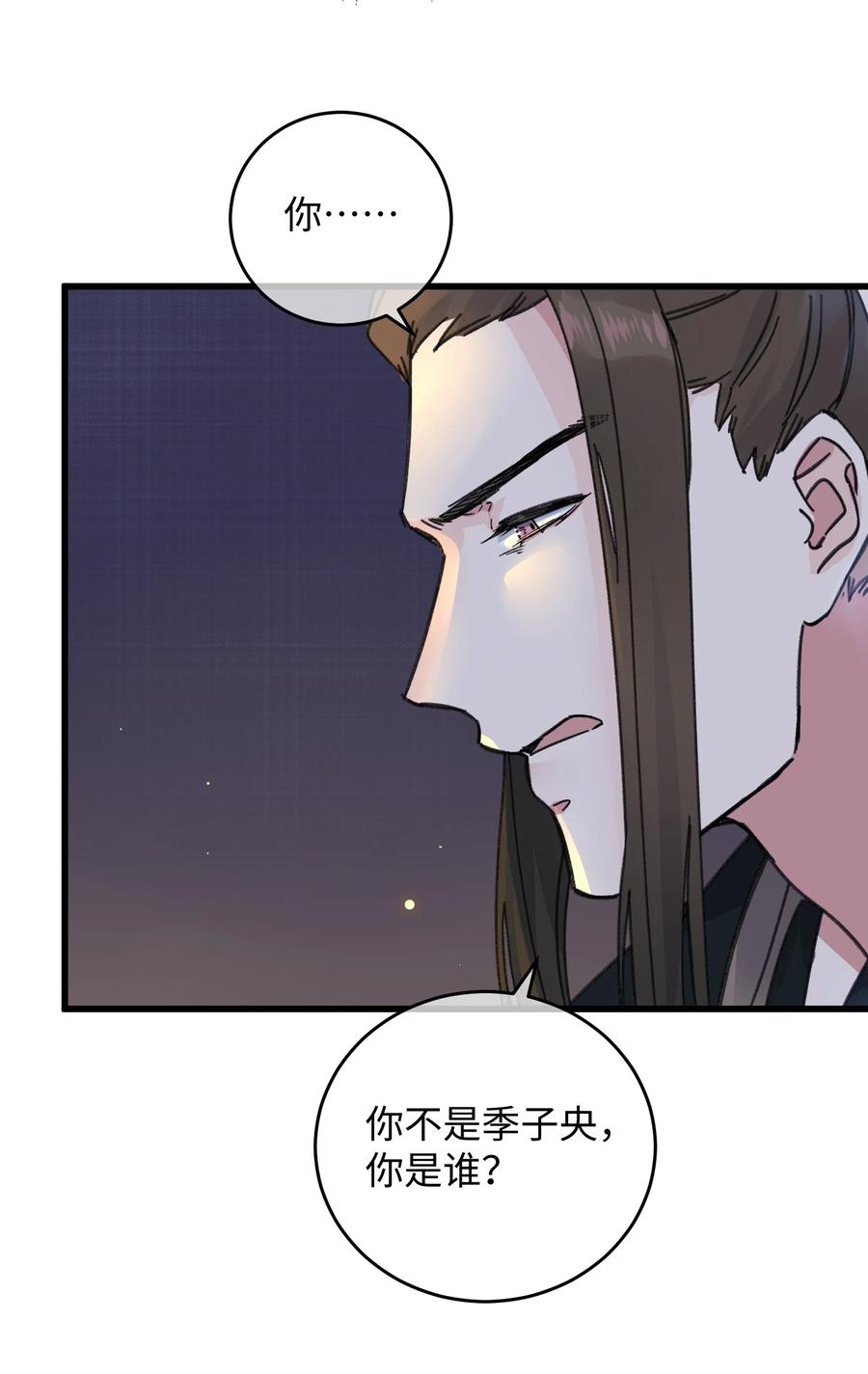 嫁入王府的我，只想搞钱 021 大皇子好，我叫香蕉你个不那那～ 第21页