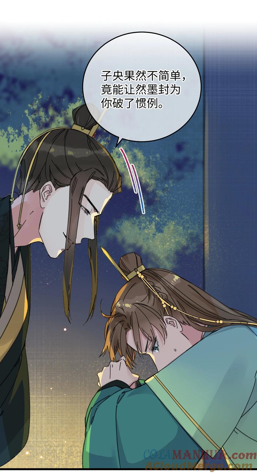 嫁入王府的我，只想搞钱 021 大皇子好，我叫香蕉你个不那那～ 第13页