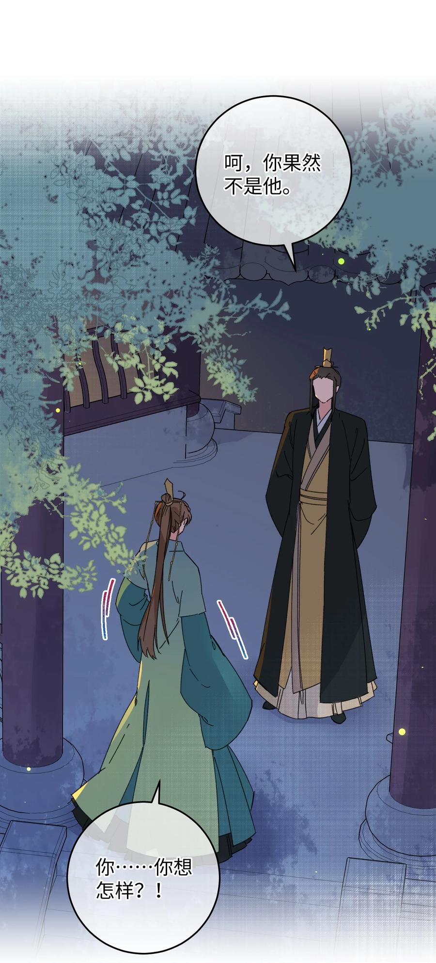 嫁入王府的我，只想搞钱 021 大皇子好，我叫香蕉你个不那那～ 第26页