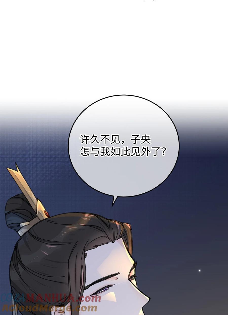 嫁入王府的我，只想搞钱 021 大皇子好，我叫香蕉你个不那那～ 第4页