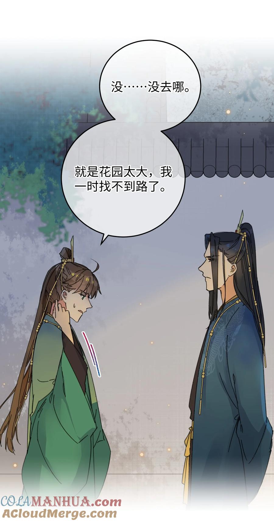 嫁入王府的我，只想搞钱 021 大皇子好，我叫香蕉你个不那那～ 第49页