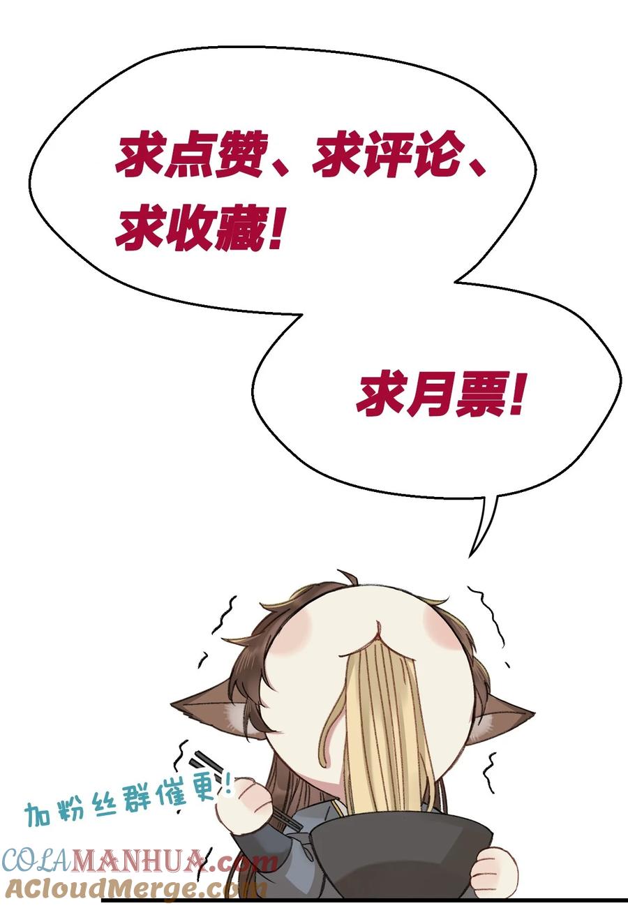 嫁入王府的我，只想搞钱 022 地狱模式开启 第52页
