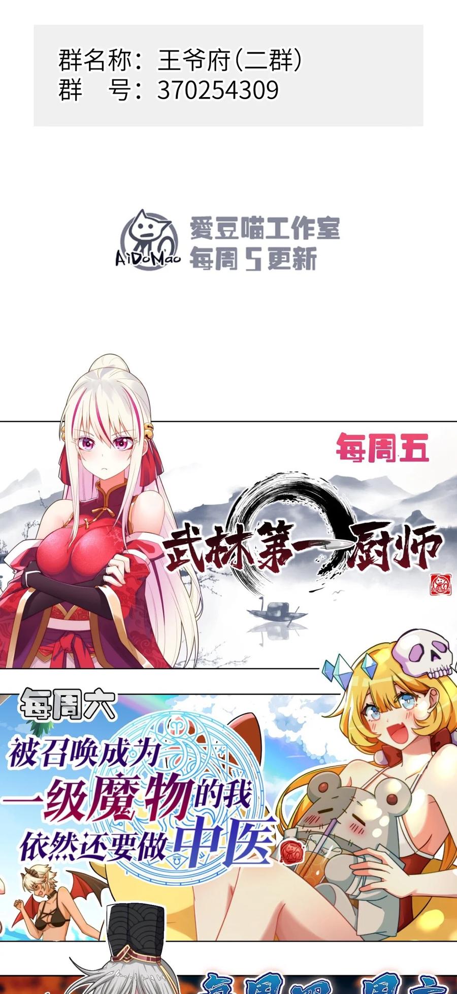 嫁入王府的我，只想搞钱 022 地狱模式开启 第54页