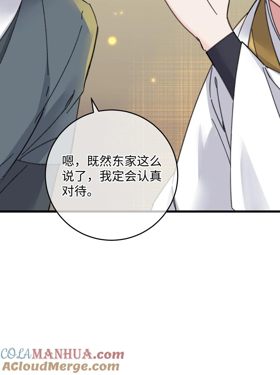 嫁入王府的我，只想搞钱 022 地狱模式开启 第16页
