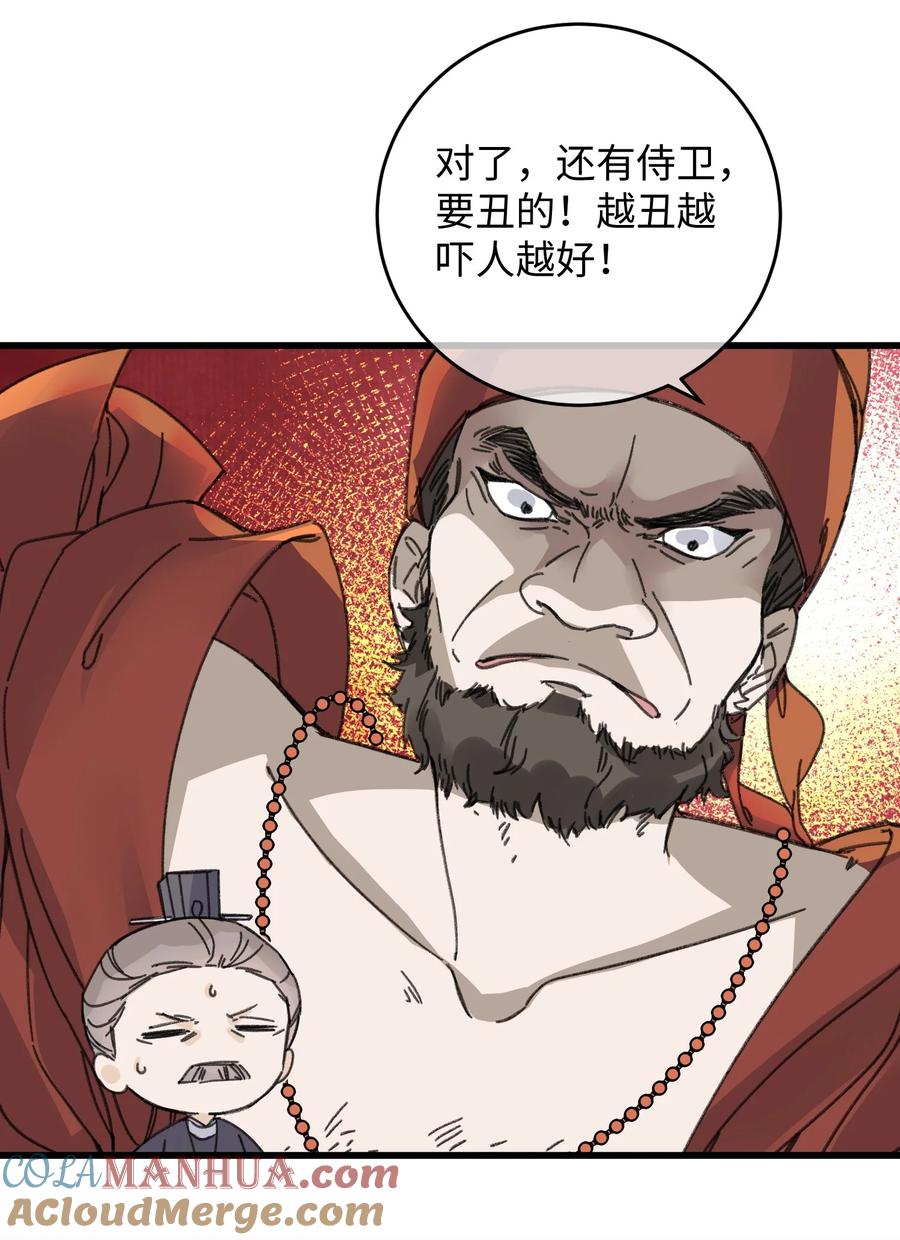 嫁入王府的我，只想搞钱 022 地狱模式开启 第28页