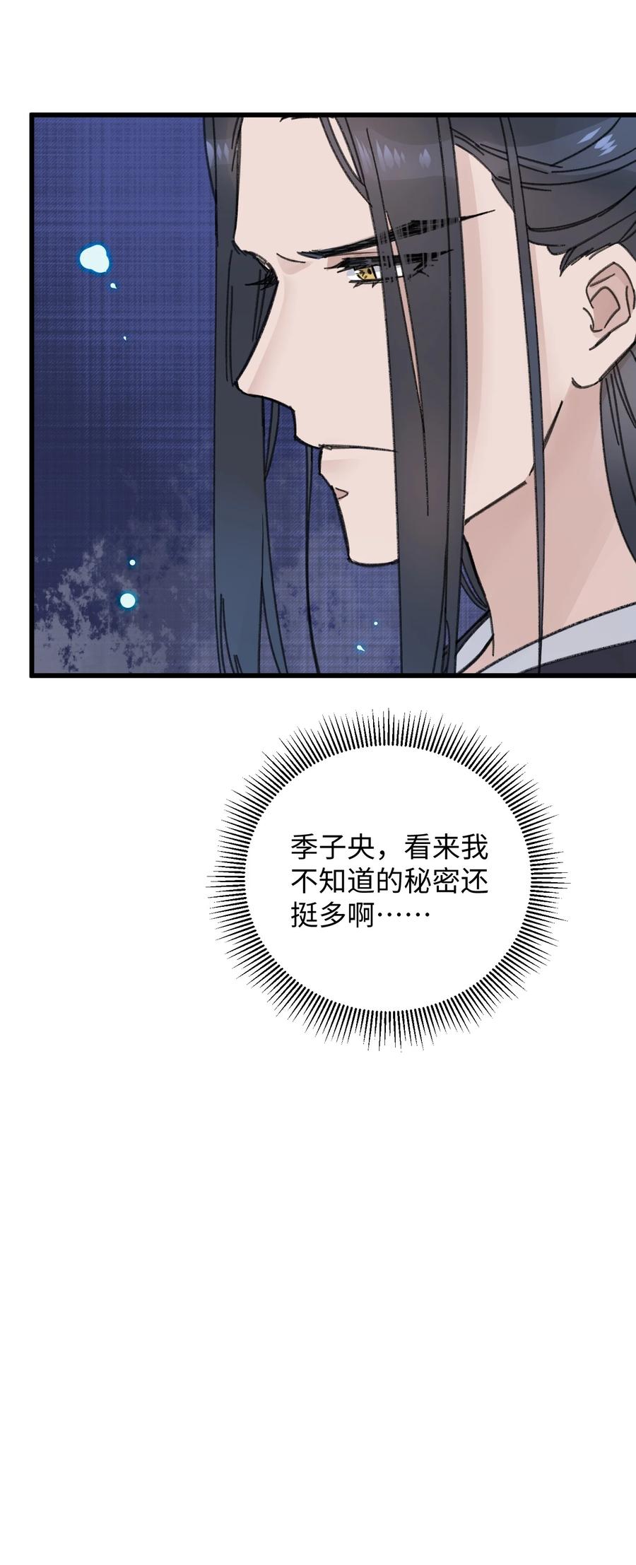 嫁入王府的我，只想搞钱 022 地狱模式开启 第51页