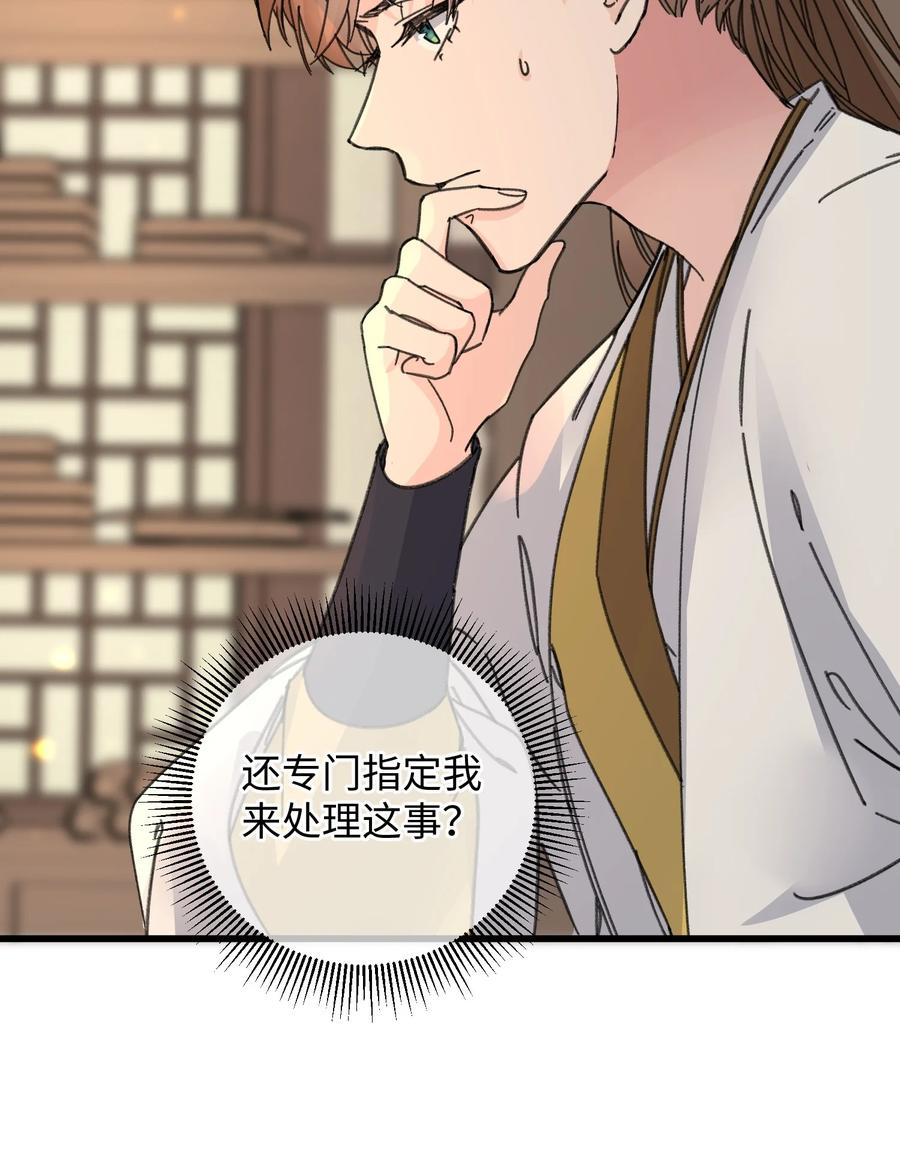 嫁入王府的我，只想搞钱 022 地狱模式开启 第24页