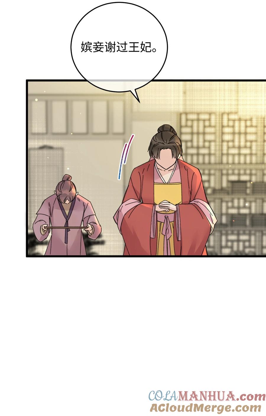 嫁入王府的我，只想搞钱 022 地狱模式开启 第43页