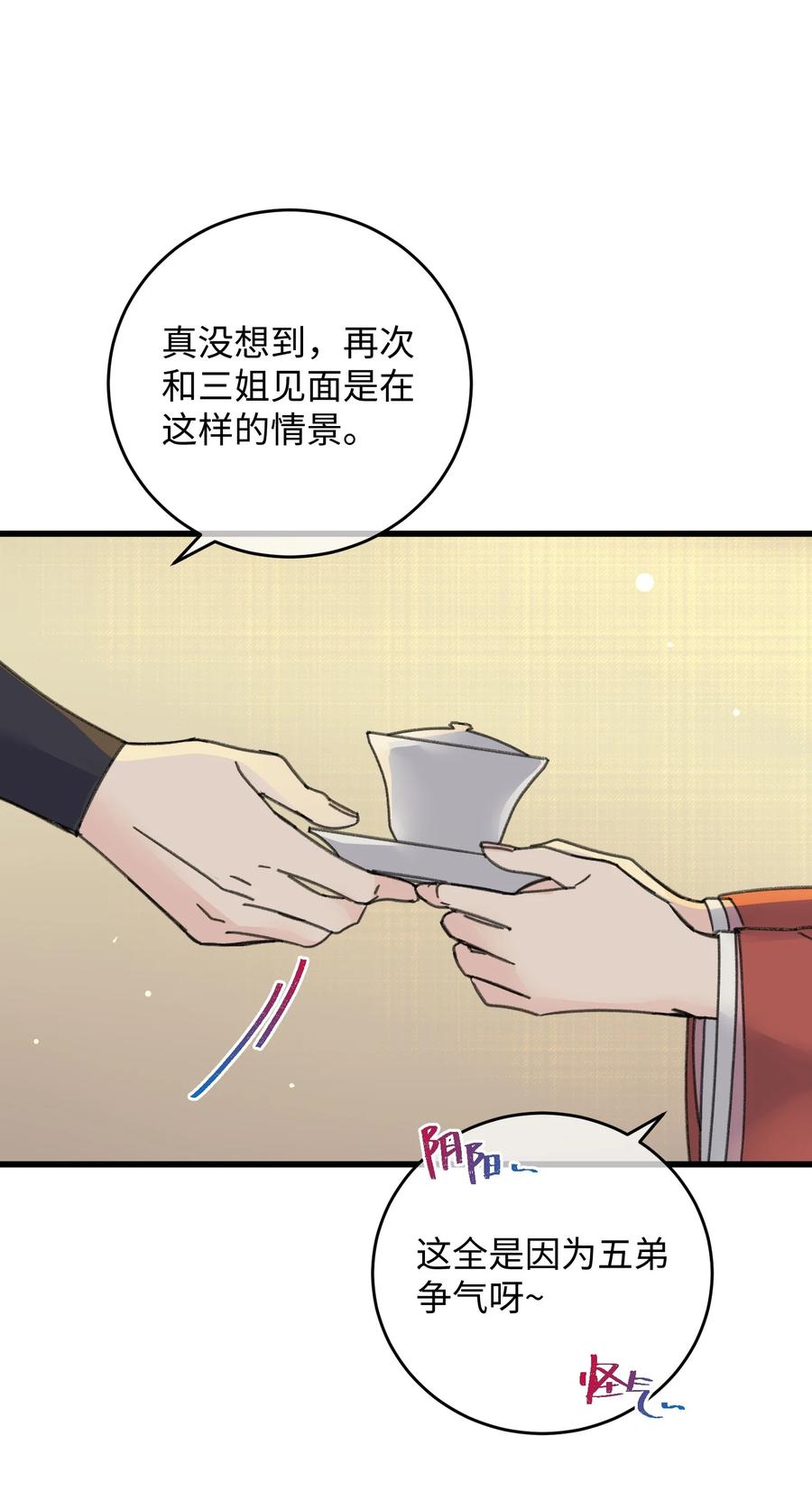 嫁入王府的我，只想搞钱 022 地狱模式开启 第39页