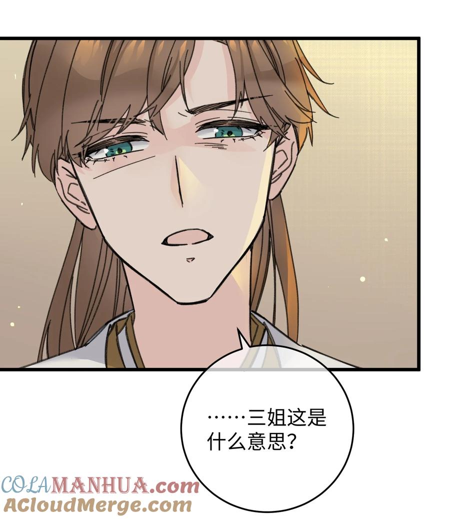 嫁入王府的我，只想搞钱 022 地狱模式开启 第40页