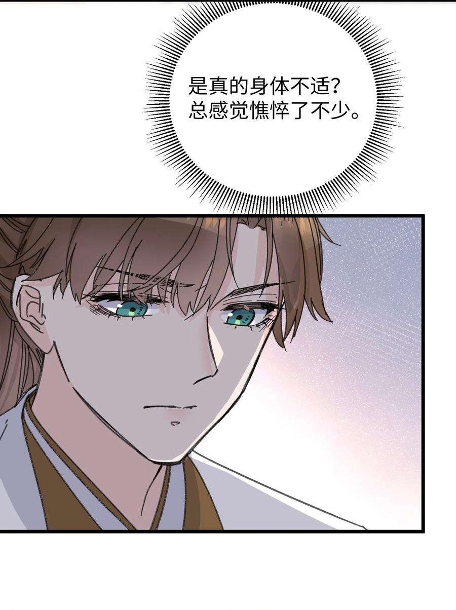 嫁入王府的我，只想搞钱 023 你不会是对王爷动了心吧？ 第26页