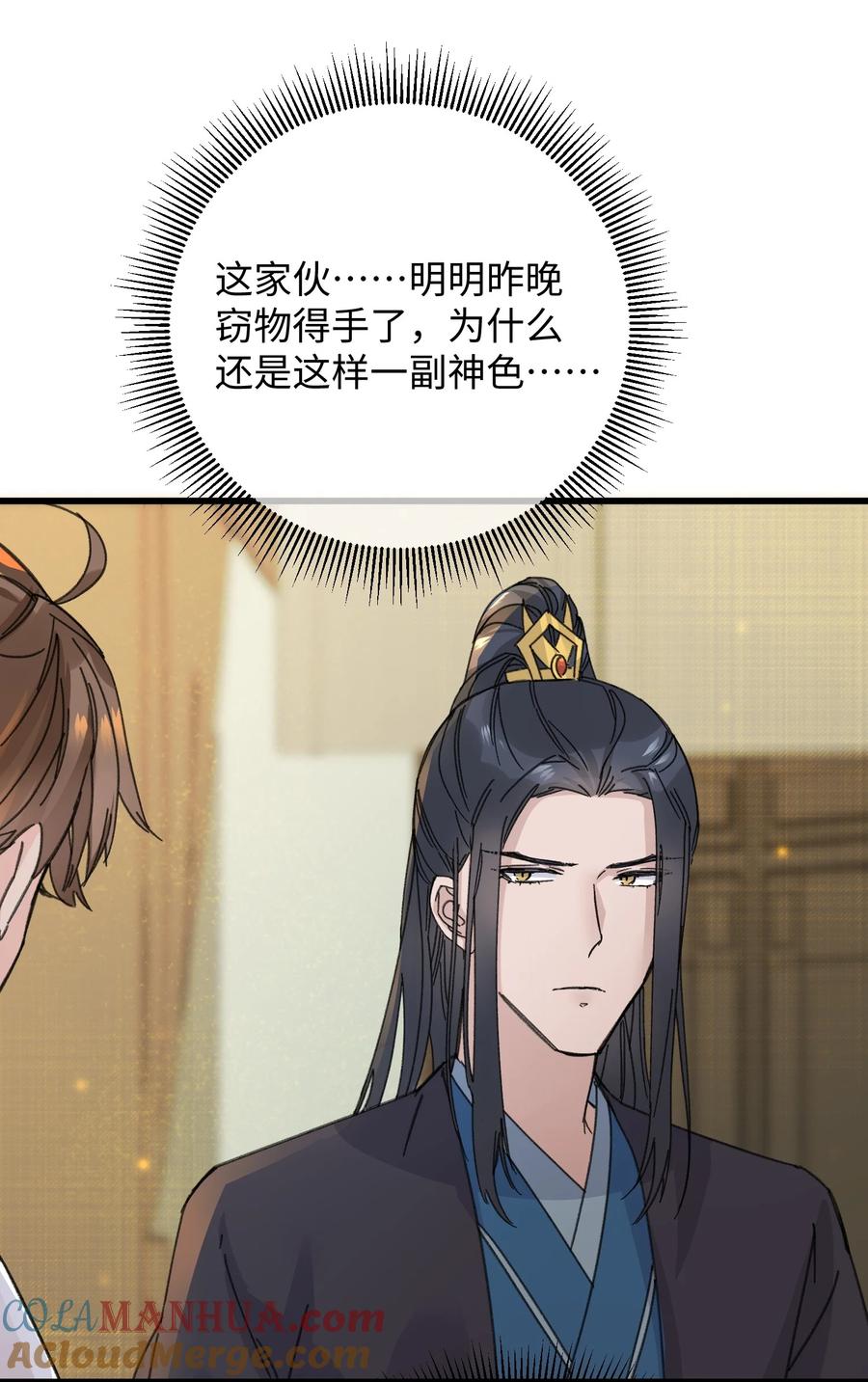 嫁入王府的我，只想搞钱 023 你不会是对王爷动了心吧？ 第25页