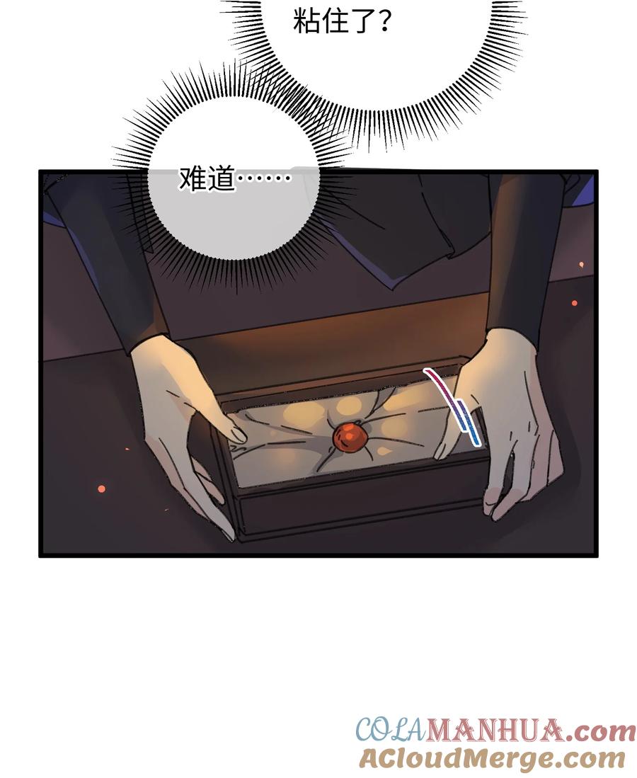 嫁入王府的我，只想搞钱 023 你不会是对王爷动了心吧？ 第7页