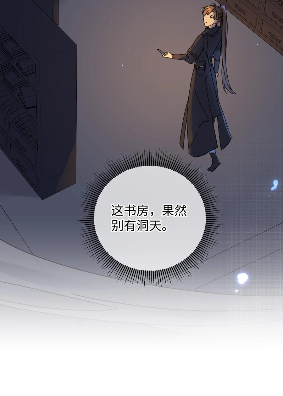 嫁入王府的我，只想搞钱 023 你不会是对王爷动了心吧？ 第12页