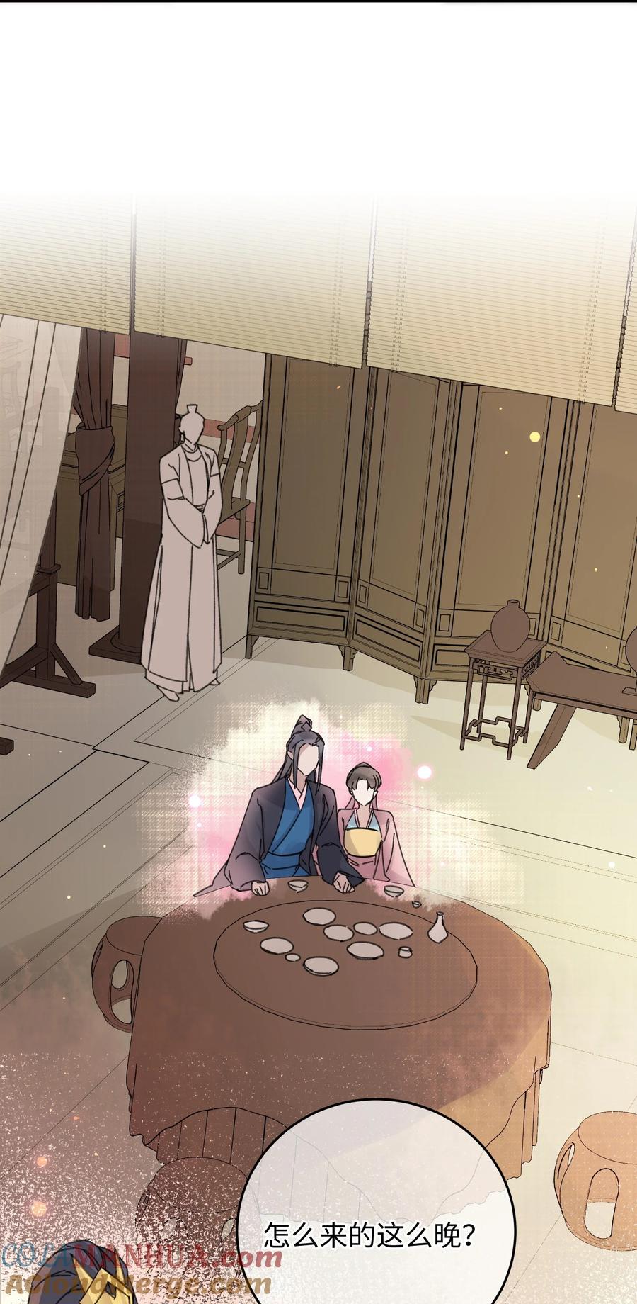 嫁入王府的我，只想搞钱 023 你不会是对王爷动了心吧？ 第19页