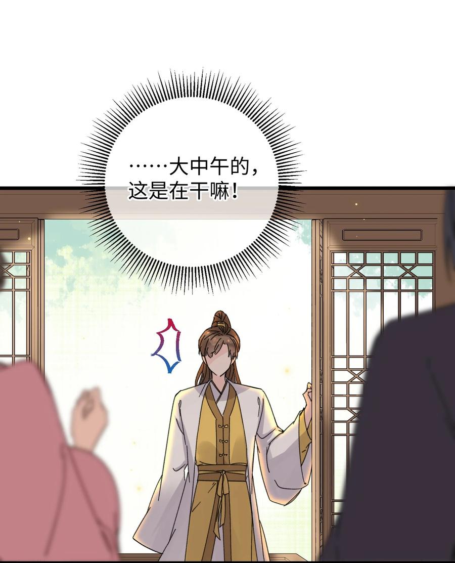 嫁入王府的我，只想搞钱 023 你不会是对王爷动了心吧？ 第18页