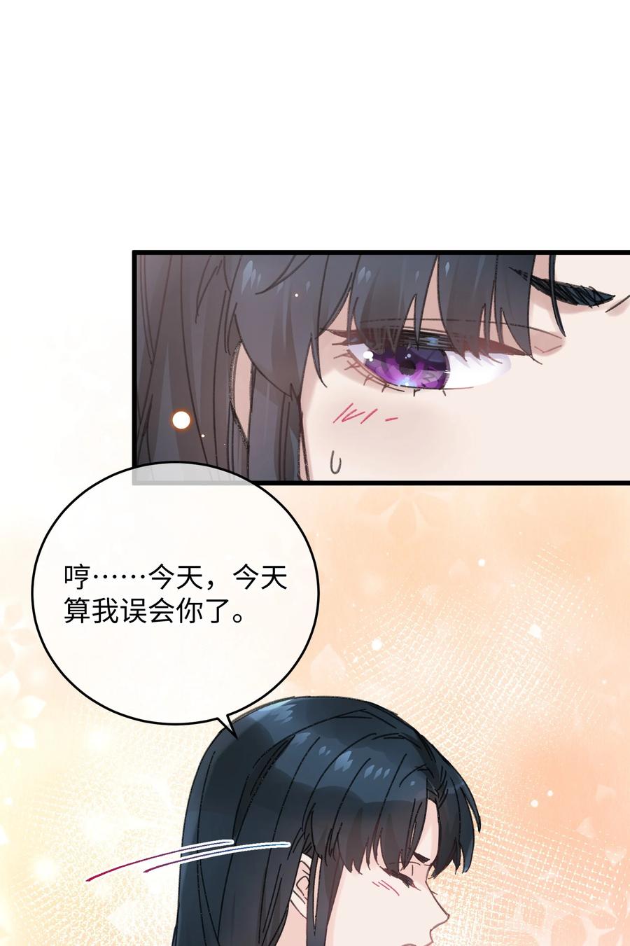 嫁入王府的我，只想搞钱 024 好一招偷梁换柱、被我抓住 第41页