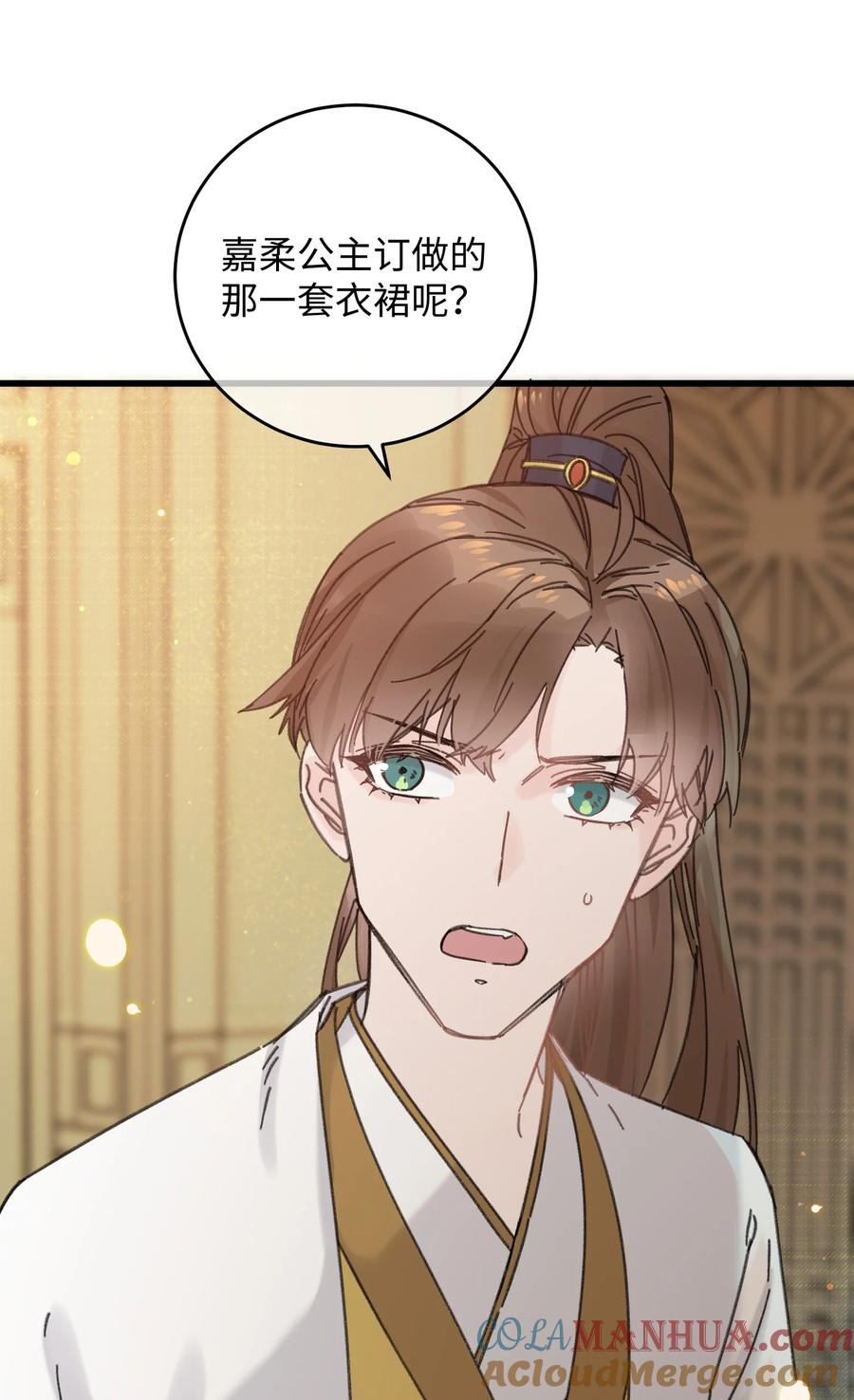 嫁入王府的我，只想搞钱 024 好一招偷梁换柱、被我抓住 第7页